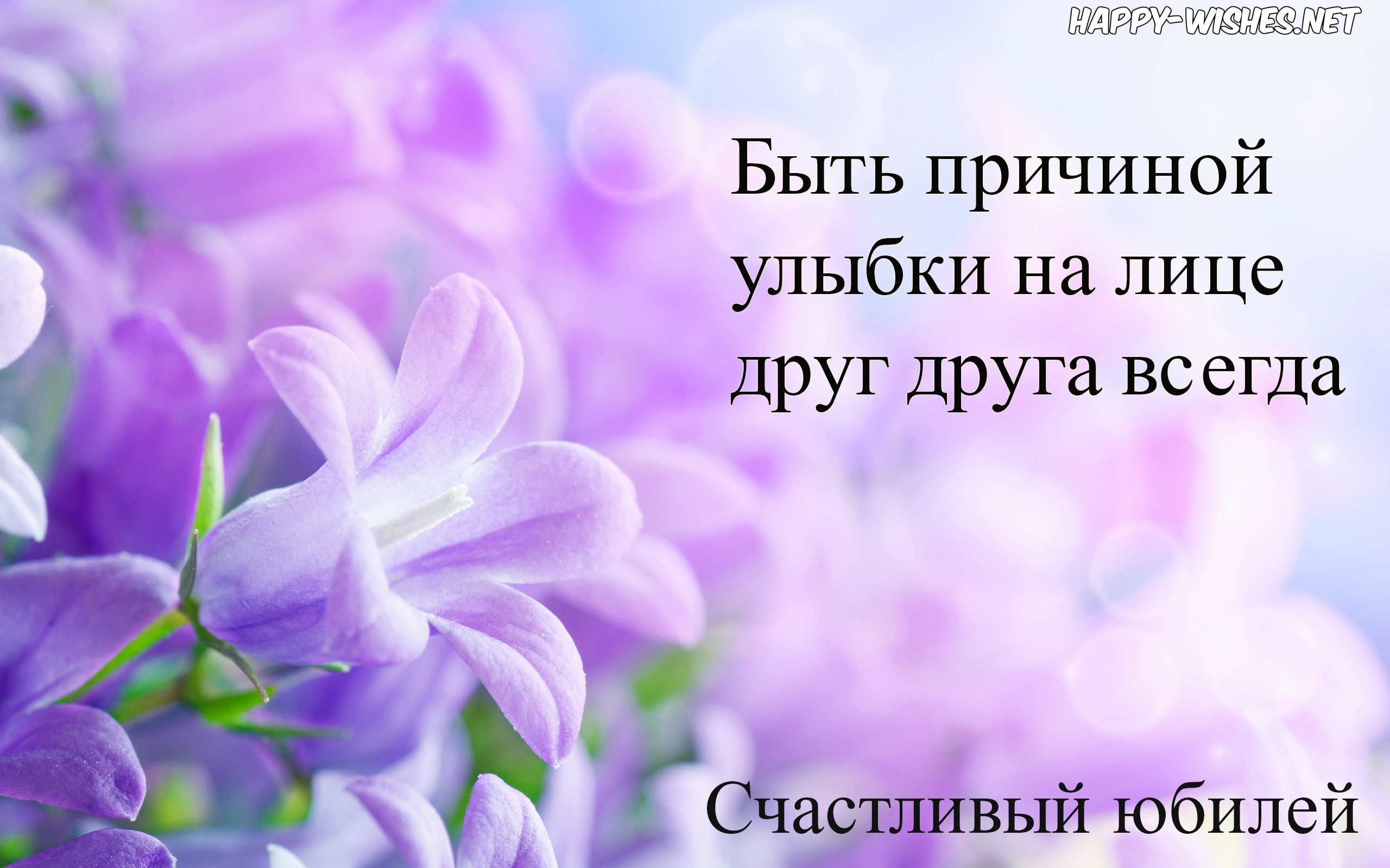 happy-marriage-anniversary-wishes-in-russian