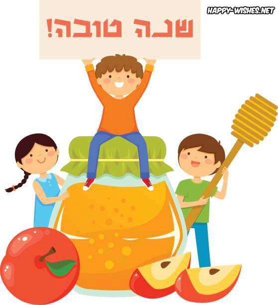 Rosh Hashanah Clip Art Pictures