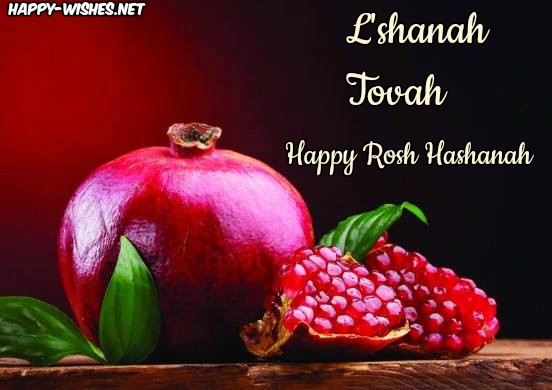 Rosh Hashanah images