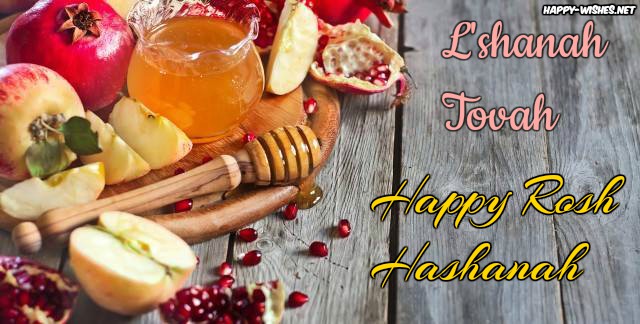 Wishes For Rosh Hashanah Images
