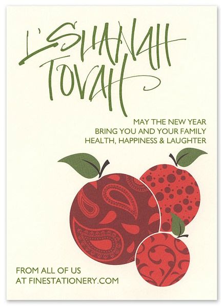 Rosh Hashanah 2019 Greetings