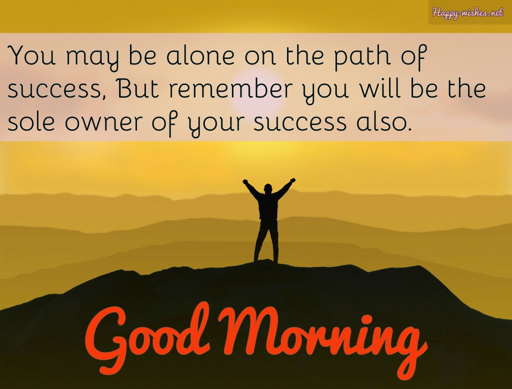 Good Morning Quotes For Success